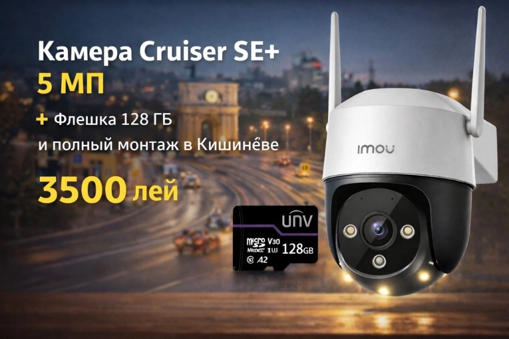 Уличная камера видеонаблюдения Imou Cruiser SE+ 5MP WiFi