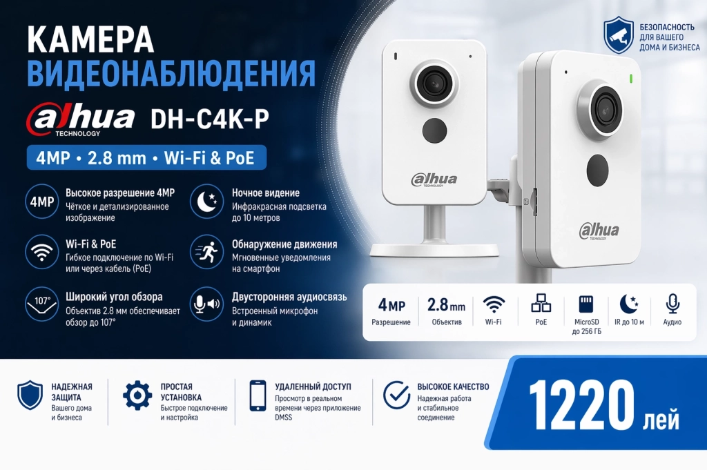 Камера видеонаблюдения Dahua DH-C4K-P 4MP 2.8 mm Wi-Fi & PoE