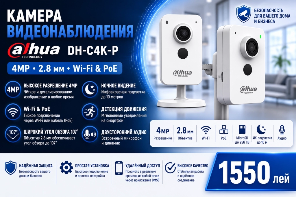 Камера видеонаблюдения Dahua DH-C4K-P 4MP 2.8 mm Wi-Fi & PoE