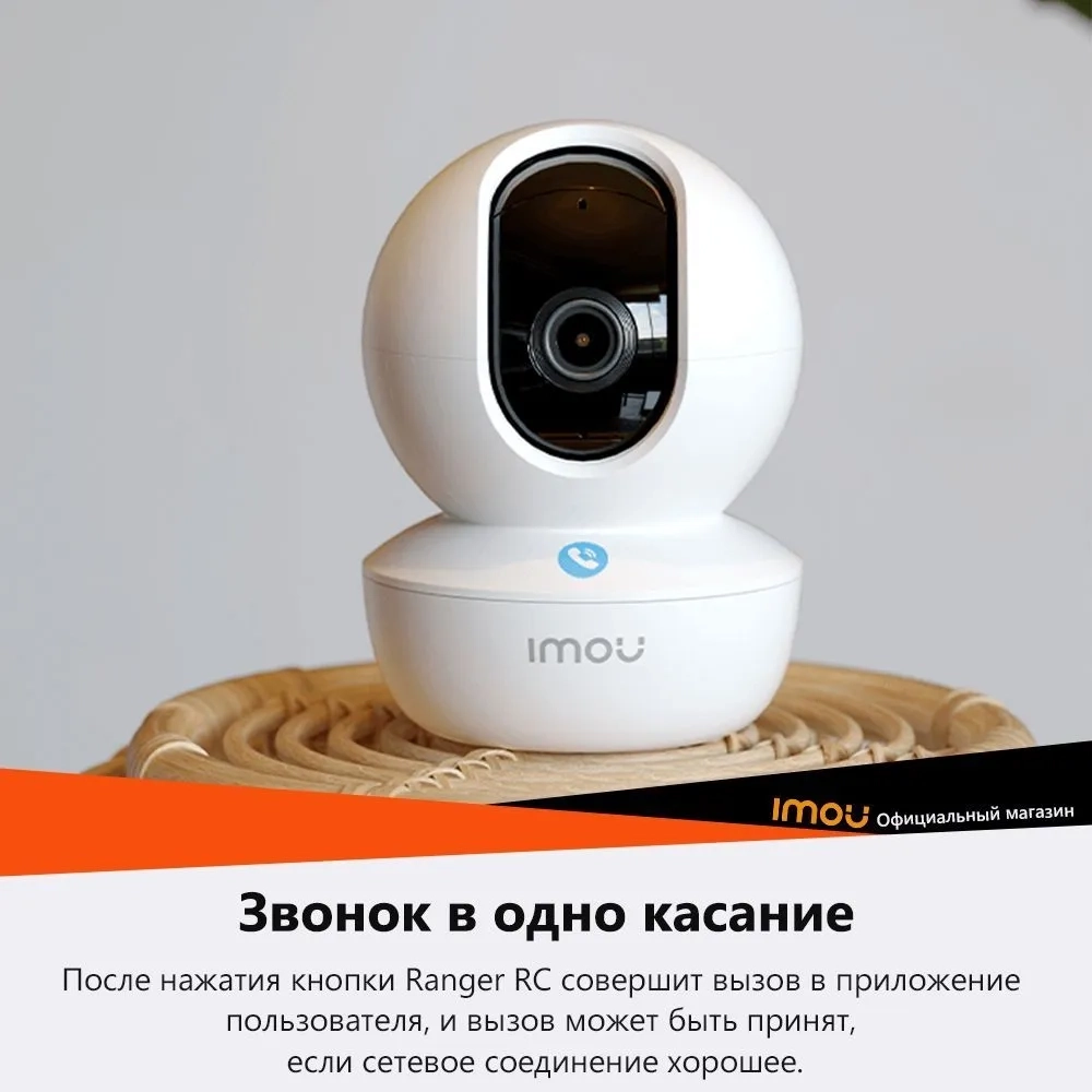 Cameră Wi-Fi cu o singură atingere, Imou Ranger RC 3MP (IP-GK2CP-3C0WR), sunați-vă familia cu o singură atingere