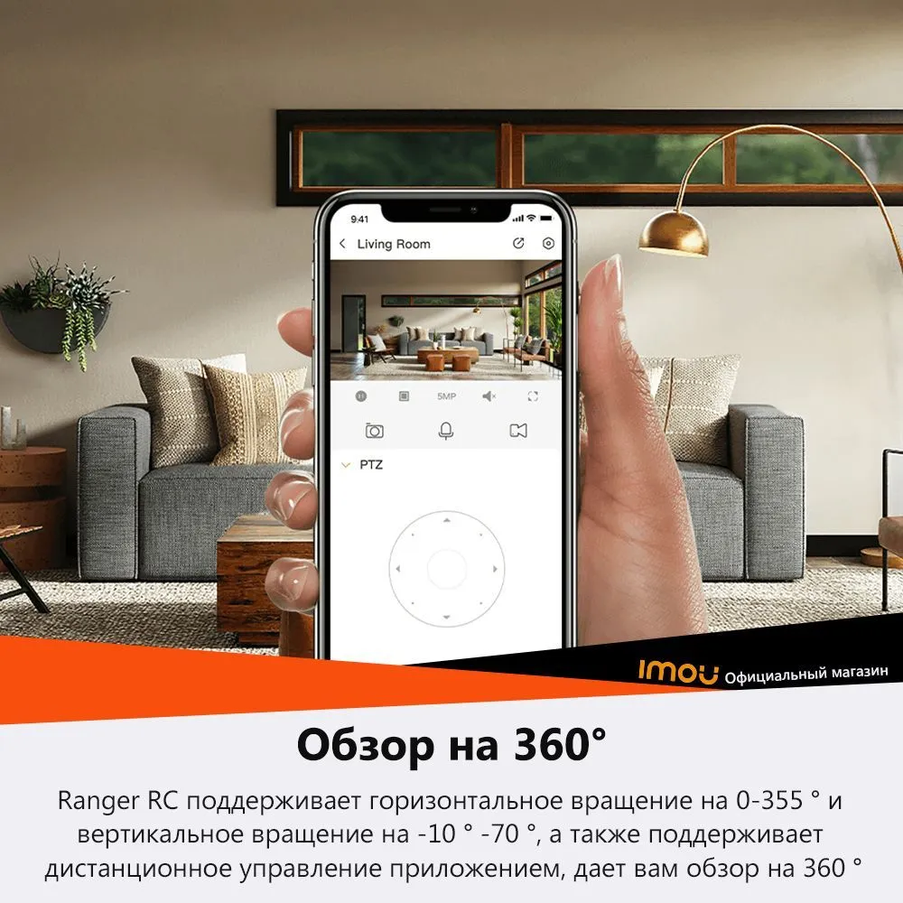 Вызов в одно касание Wi Fi-камера, imou Ranger RC 5MP (IPC-GK2CP-5C0WR),  Позвоните своей семье одним касанием с установкой по всей Молдове