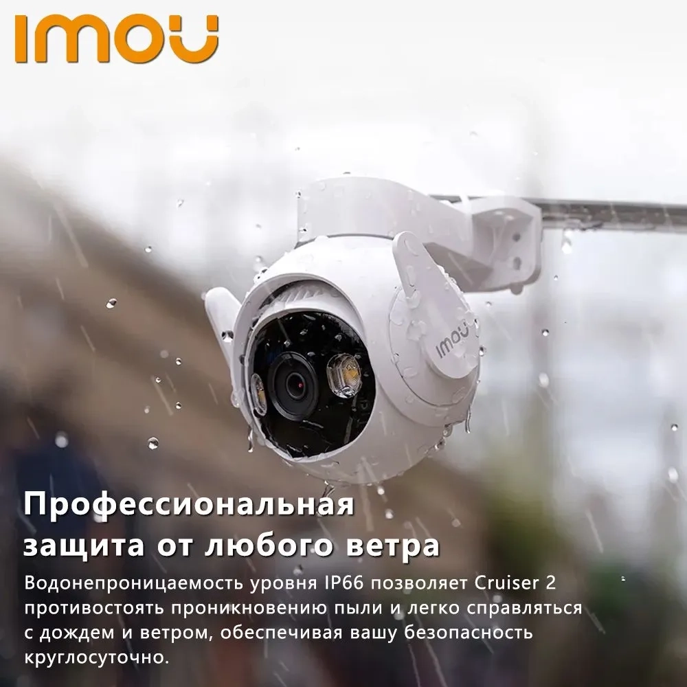 Camera video de supraveghere IPC-GS7EP-5M0WE IMOU Cruiser 2 Wi-Fi 5MP