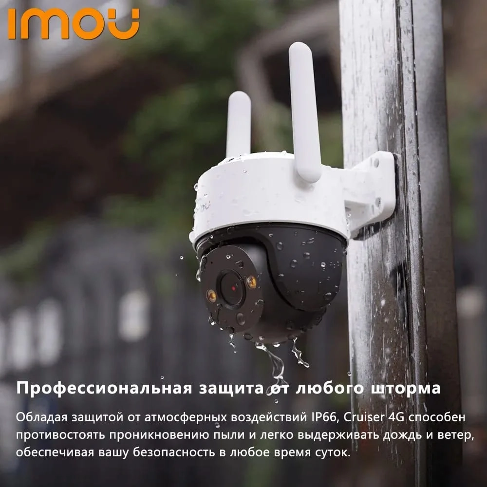Камера видеонаблюдения 4G IPC-S21FTP-EU Imou Cruiser Outdoor PT 2Mp 3.6mm