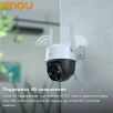 Камера видеонаблюдения 4G IPC-S21FTP-EU Imou Cruiser Outdoor PT 2Mp 3.6mm