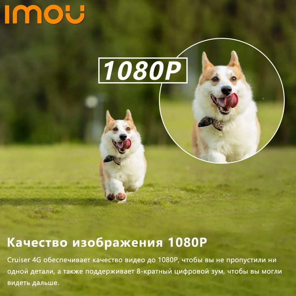 Камера видеонаблюдения 4G IPC-S21FTP-EU Imou Cruiser Outdoor PT 2Mp 3.6mm