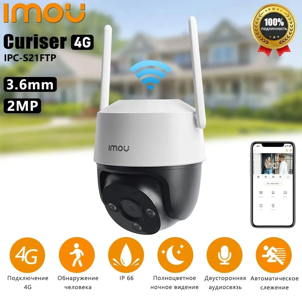Камера видеонаблюдения 4G IPC-S21FTP-EU Imou Cruiser Outdoor PT 2Mp 3.6mm