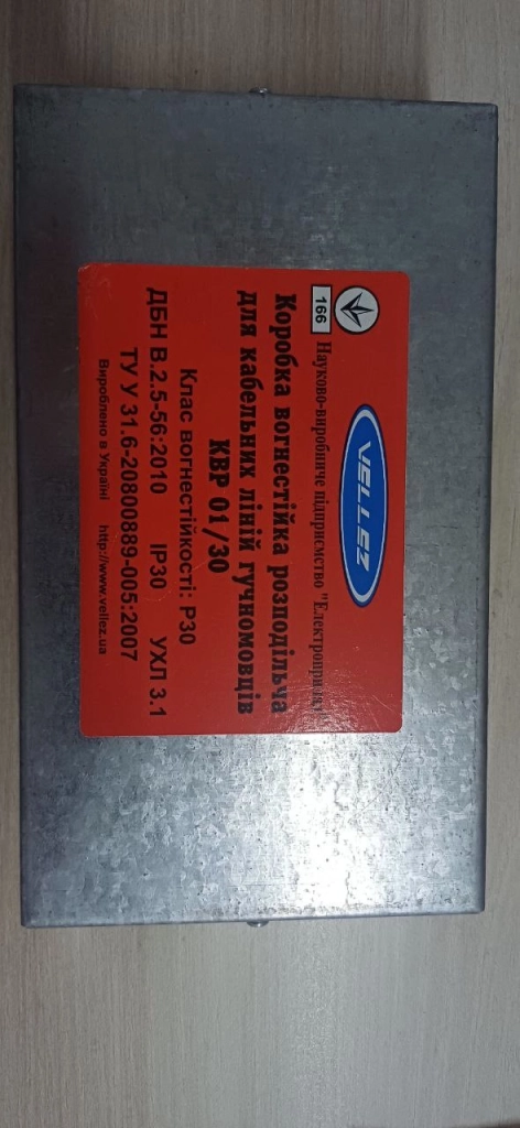 Cutie de distribuție rezistentă la foc KVR 01/30